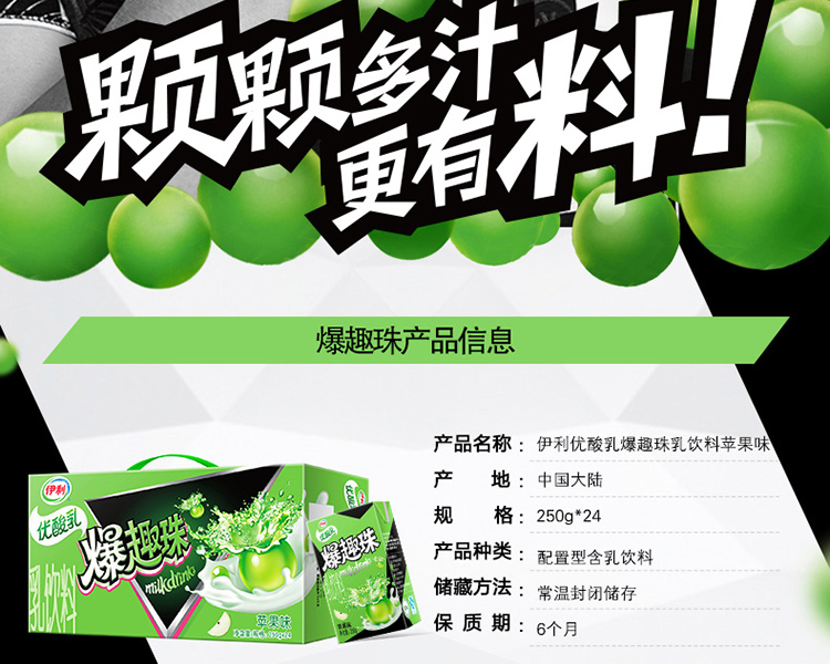 爆趣珠_優酸乳爆趣珠_爆趣珠 查看爆趣珠_優酸乳爆趣珠_爆趣珠實際圖片