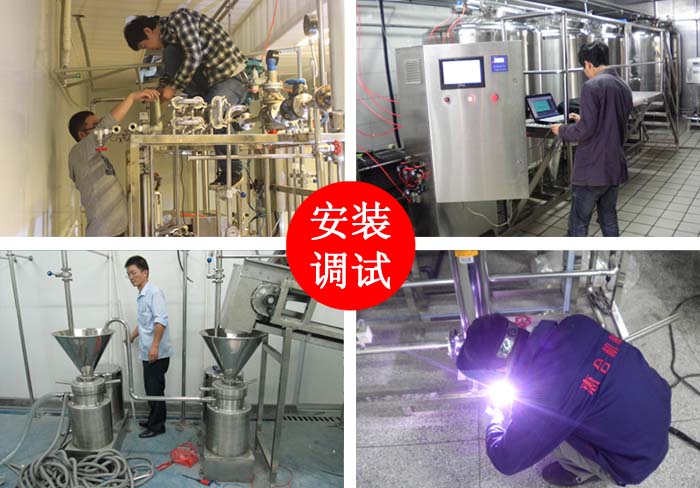 惠合同事安裝調試