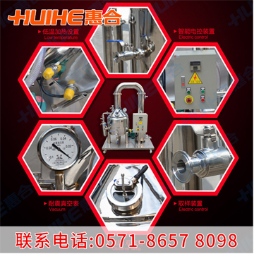 蜂蜜低溫過濾濃縮機成品細節展示圖