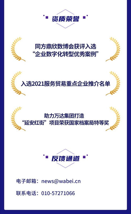 一圖讀懂鼎欣科技2021年財報 營收凈利均增超20%，持續加大核心軟件開發投入