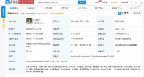 南芯半導體再迎新股東，小米OPPO早有布局，軟件開發(fā)生態(tài)受關(guān)注