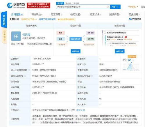寧德時代、小米長江產業基金聯手注資芯邁半導體，共筑智能集成新生態