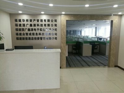 福建眾智成信息科技 信息系統(tǒng)集成服務的行業(yè)先鋒