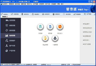 專業(yè)管家婆代理服務商 賦能惠州企業(yè)智慧管理