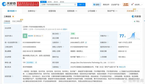 零一汽車變更為股份公司 信息系統集成服務的關鍵驅動力